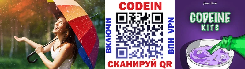 продажа наркотиков  Королёв  Кодеиновый сироп Lean напиток Lean (лин) 