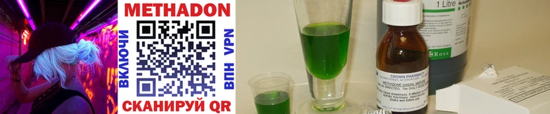 Метадон methadone  OMG ССЫЛКА  Королёв 